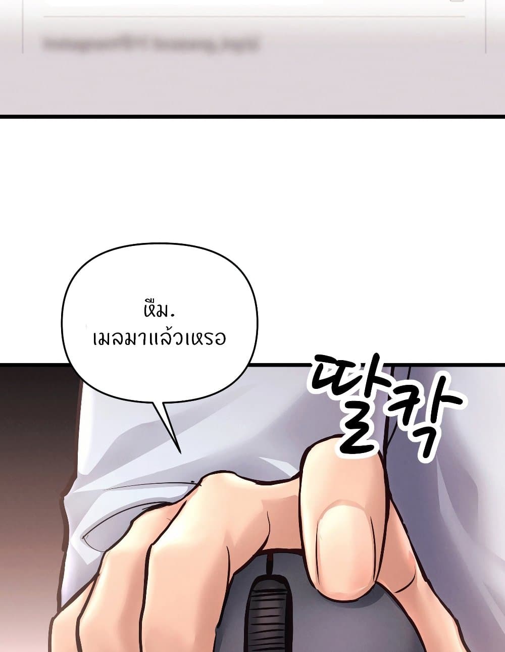 อ่านมังงะ My Life is a Piece of Cake ตอนที่ 38/37.jpg