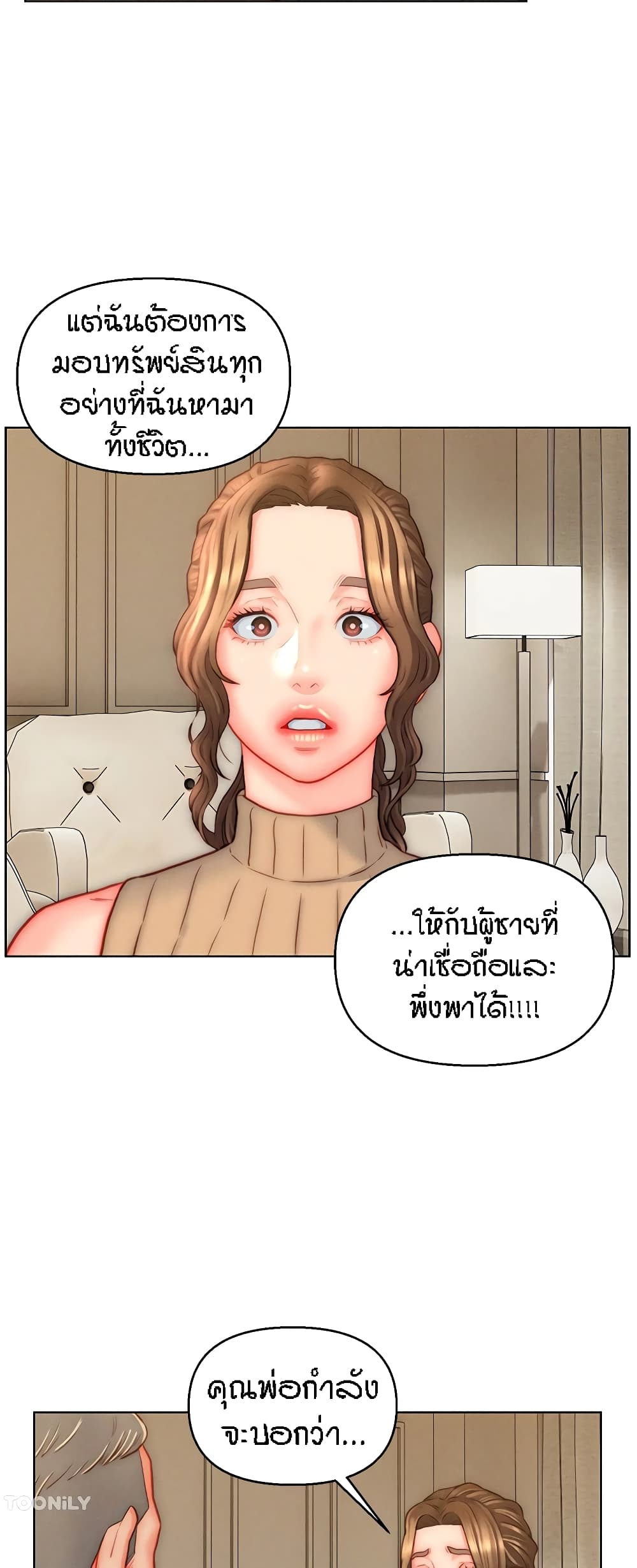 อ่านมังงะ Live-In Son-in-Law ตอนที่ 40/38.jpg