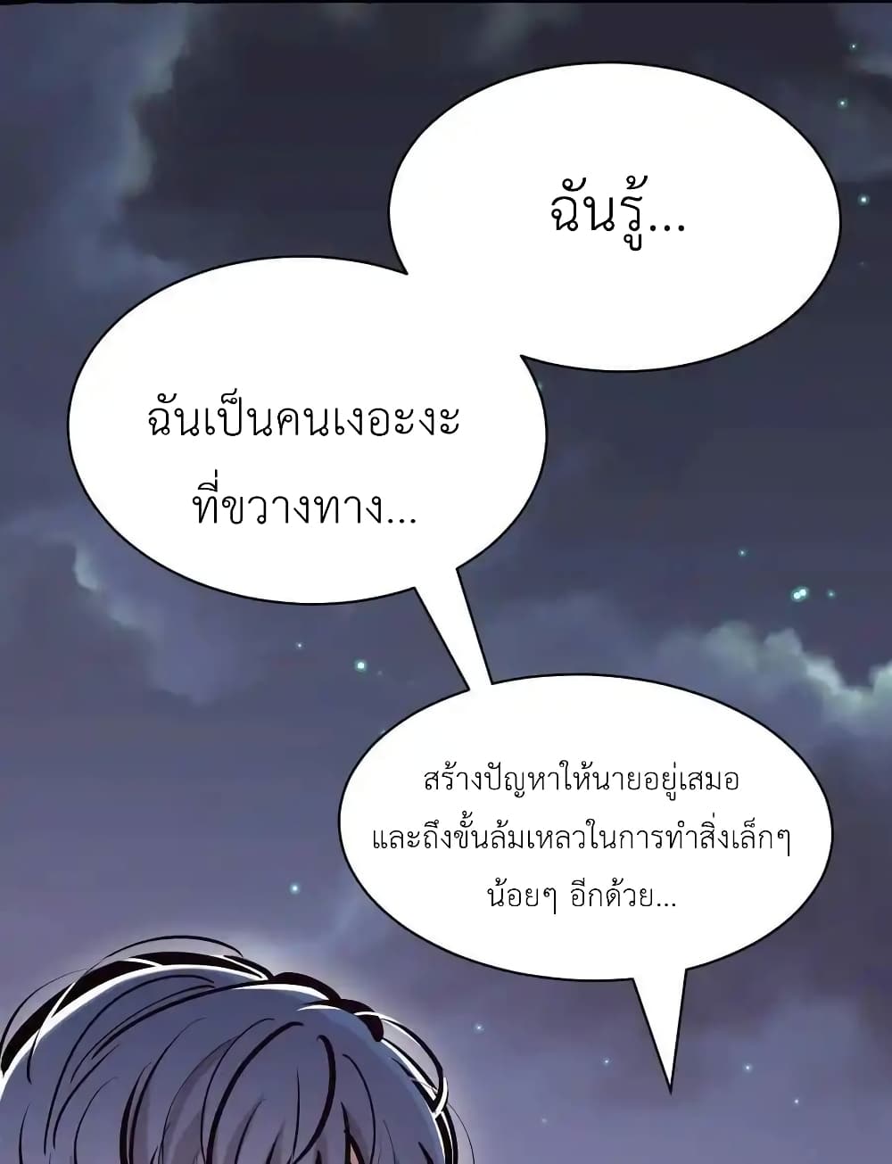 อ่านมังงะ Demon X Angel, Can’t Get Along! ตอนที่ 113/38.jpg