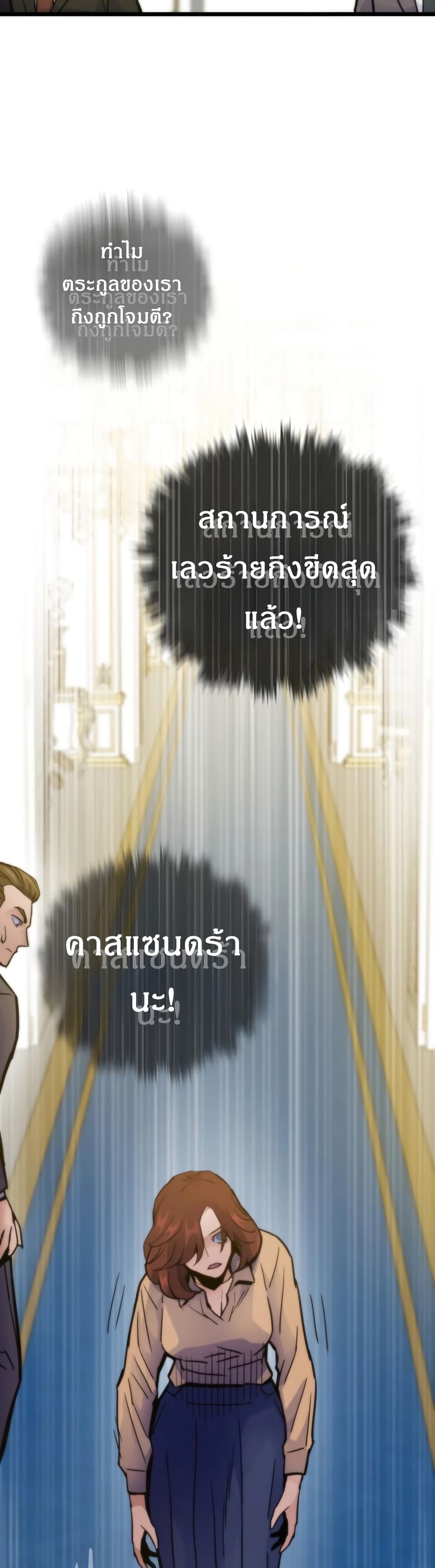 อ่านมังงะ Past Life Returner ตอนที่ 54/38.jpg