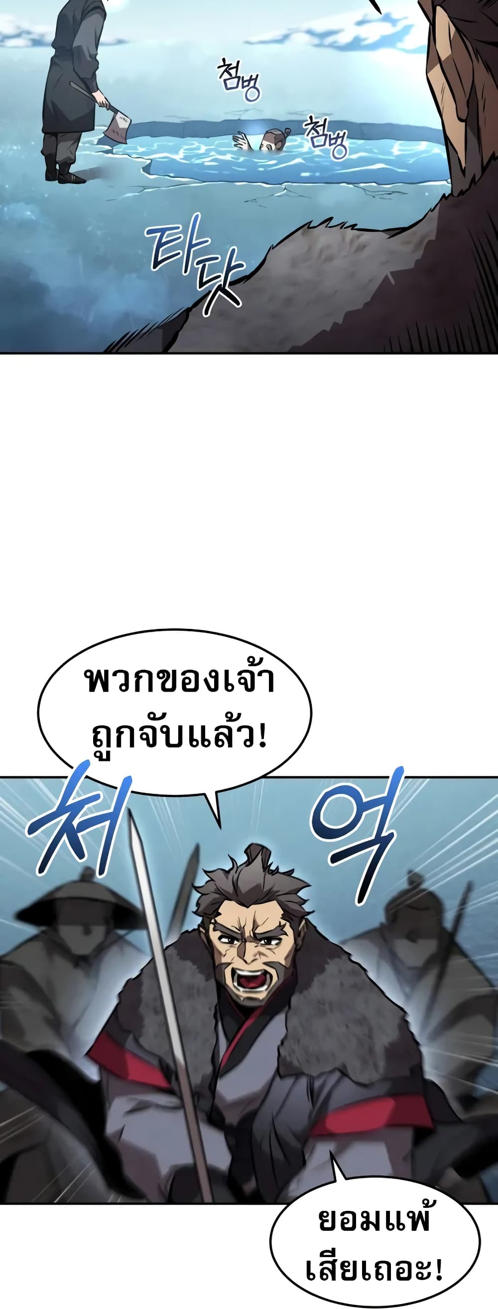 อ่านมังงะ Reincarnated Escort Warrior ตอนที่ 52/38.jpg