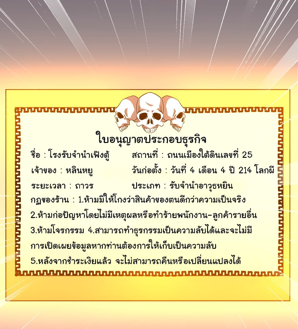 อ่านมังงะ Start with Trillions of Coins ตอนที่ 121/38.jpg