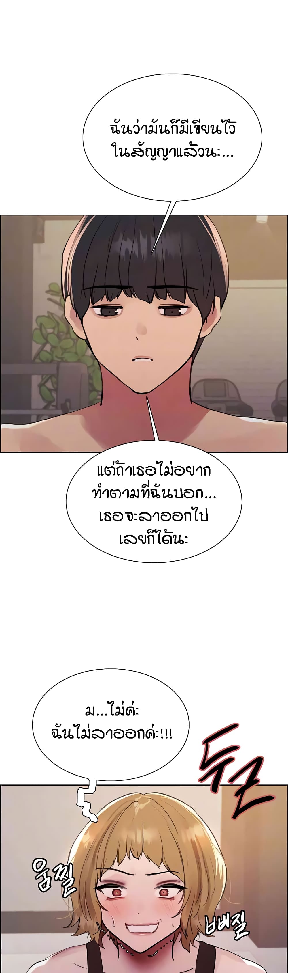 อ่านมังงะ Sex-stop Watch ตอนที่ 104/3.jpg