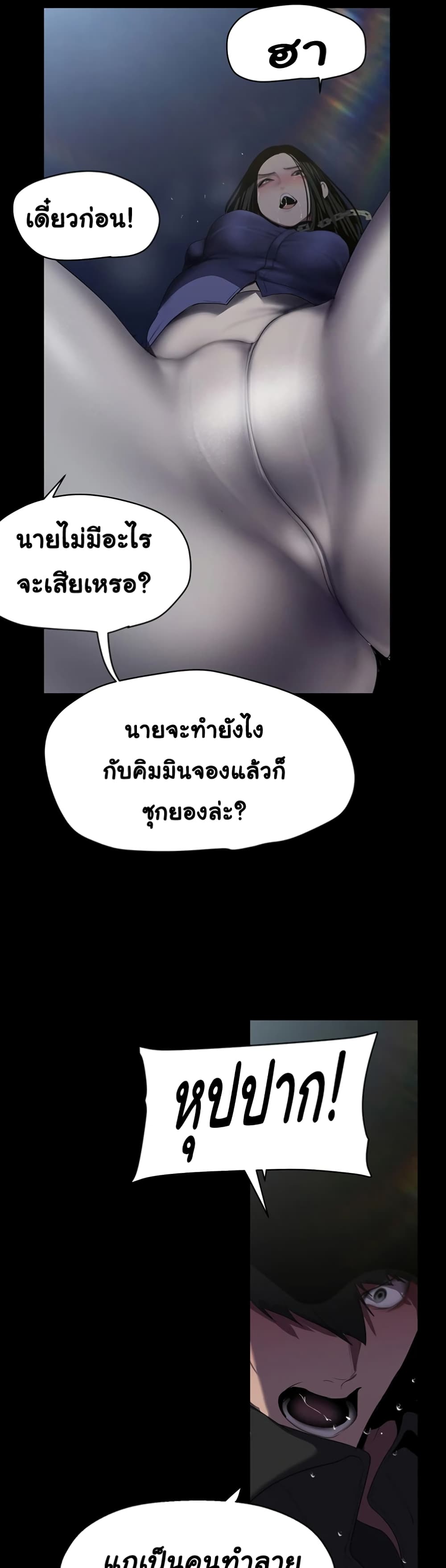 อ่านมังงะ A Wonderful New World ตอนที่ 246/39.jpg