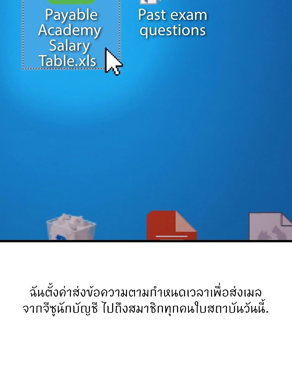 อ่านมังงะ My Life is a Piece of Cake ตอนที่ 38/39.jpg