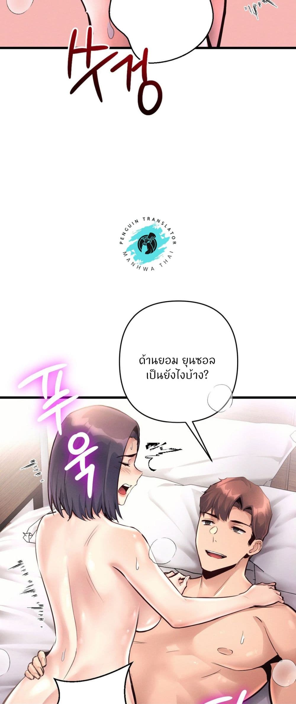 อ่านมังงะ My Life is a Piece of Cake ตอนที่ 37/39.jpg