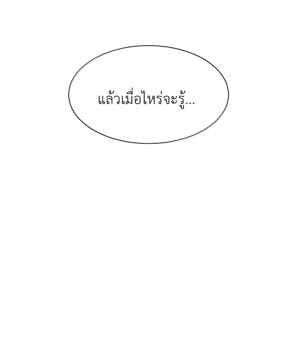 อ่านมังงะ Demon X Angel, Can’t Get Along! ตอนที่ 117.2/39.jpg