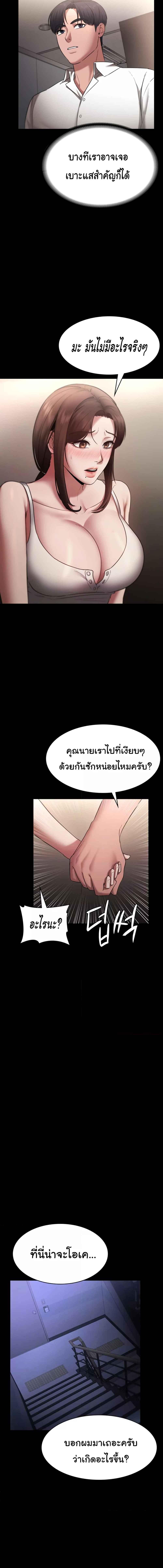 อ่านมังงะ The Chairman’s Wife ตอนที่ 16/3_1.jpg