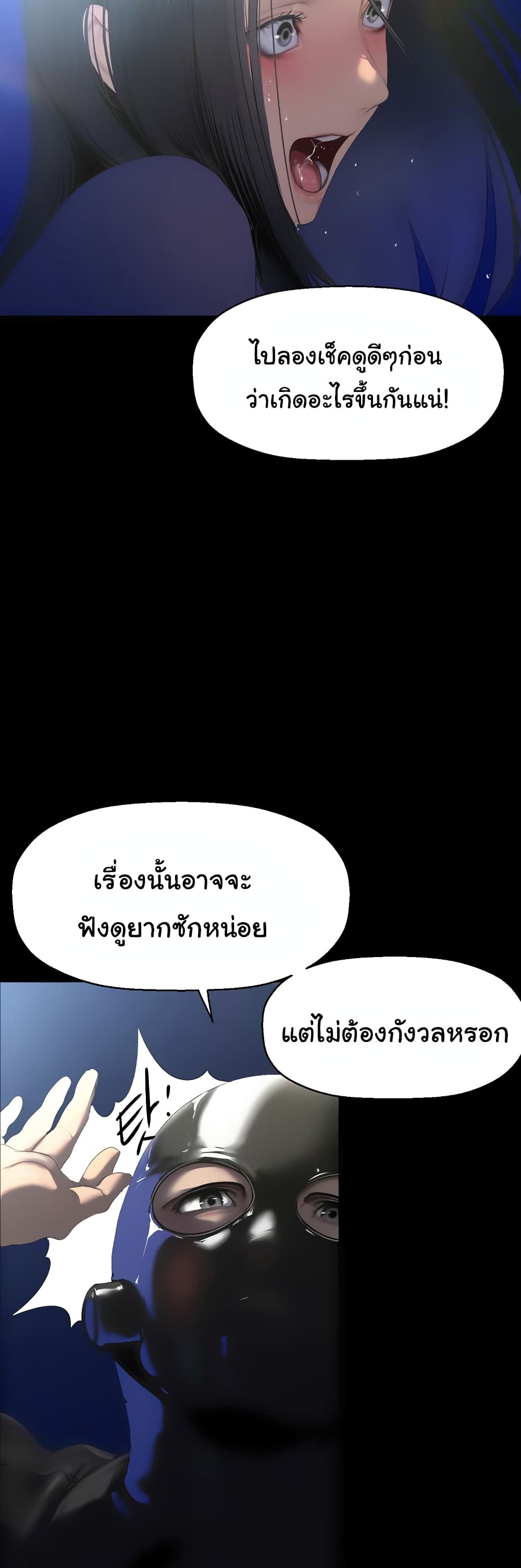 อ่านมังงะ A Wonderful New World ตอนที่ 247/3.jpg