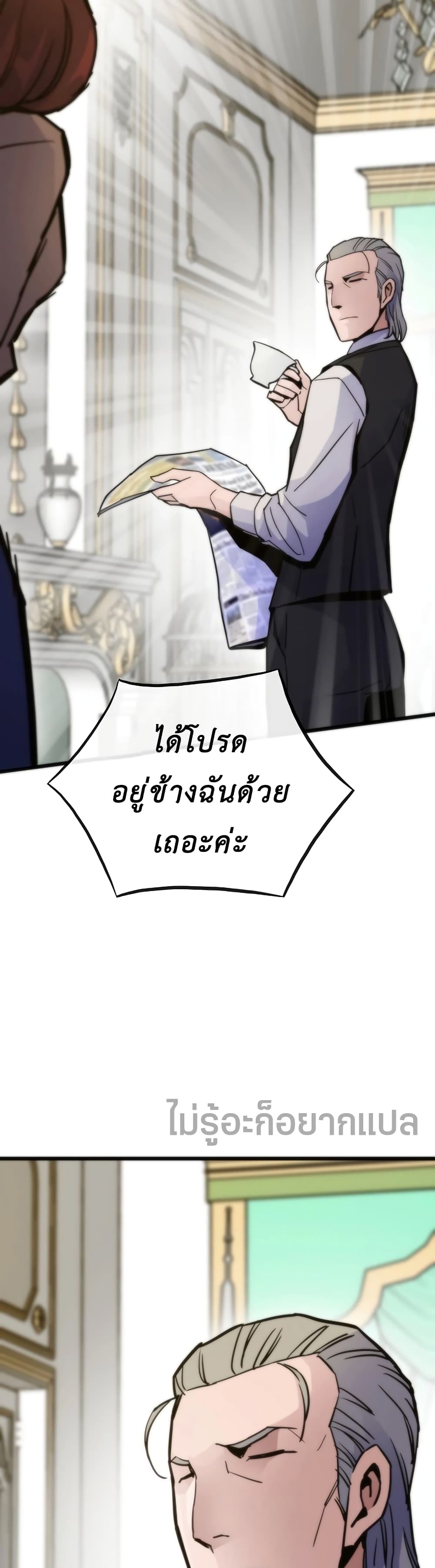 อ่านมังงะ Past Life Returner ตอนที่ 54/3.jpg