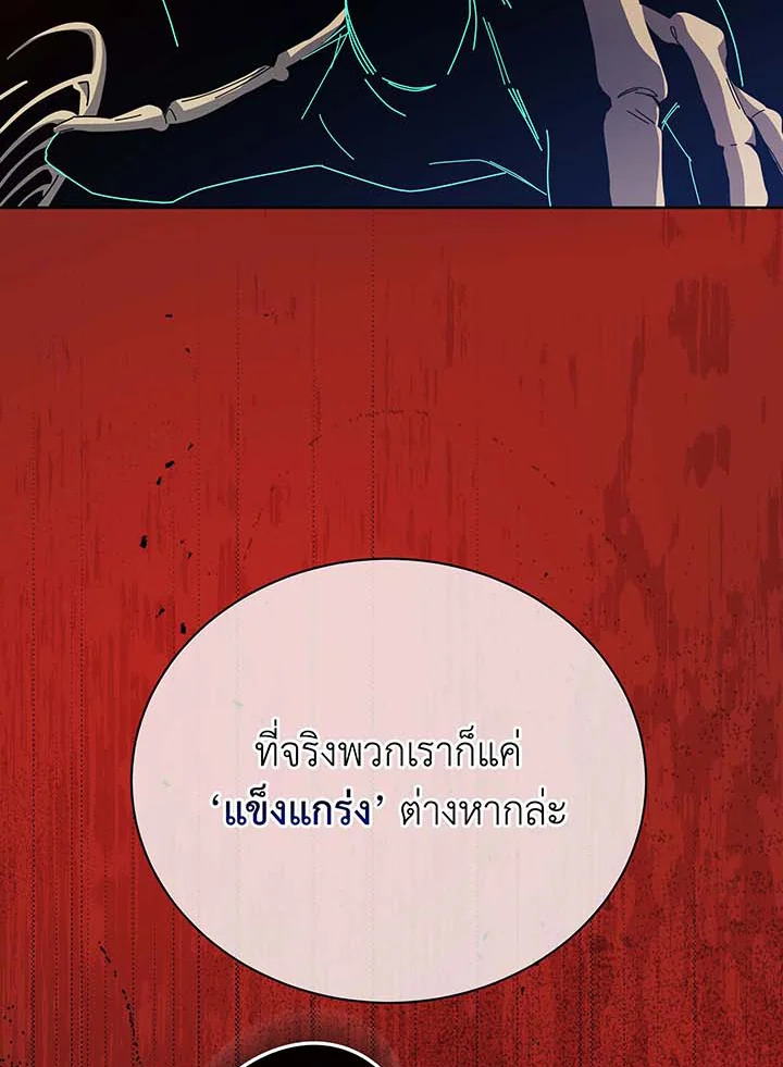 อ่านมังงะ Necromancer Academy’s Genius Summoner ตอนที่ 124/3.jpg