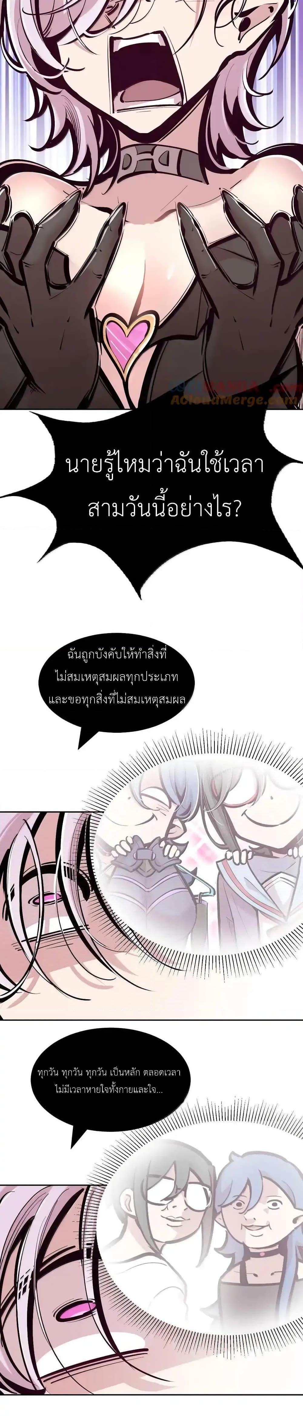 อ่านมังงะ Demon X Angel, Can’t Get Along! ตอนที่ 115.1/3.jpg