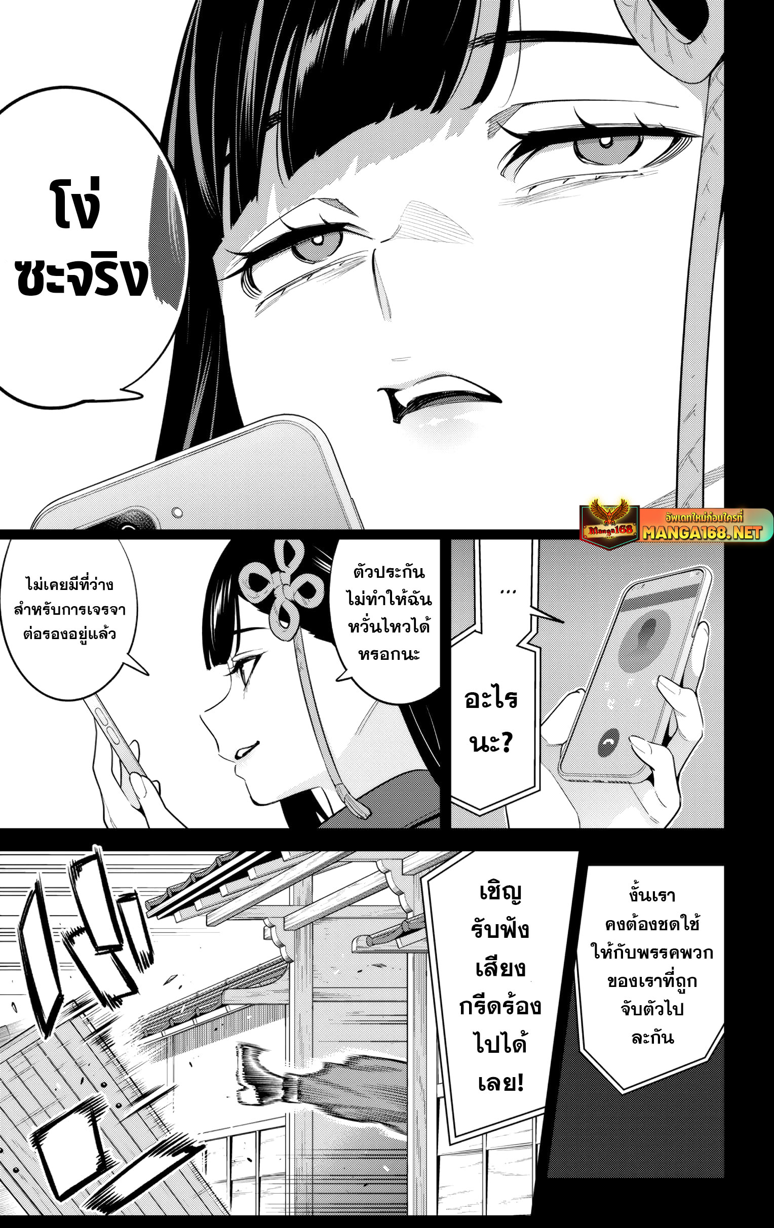 อ่านมังงะ Mato Seihei no Slave ตอนที่ 135/4.jpg