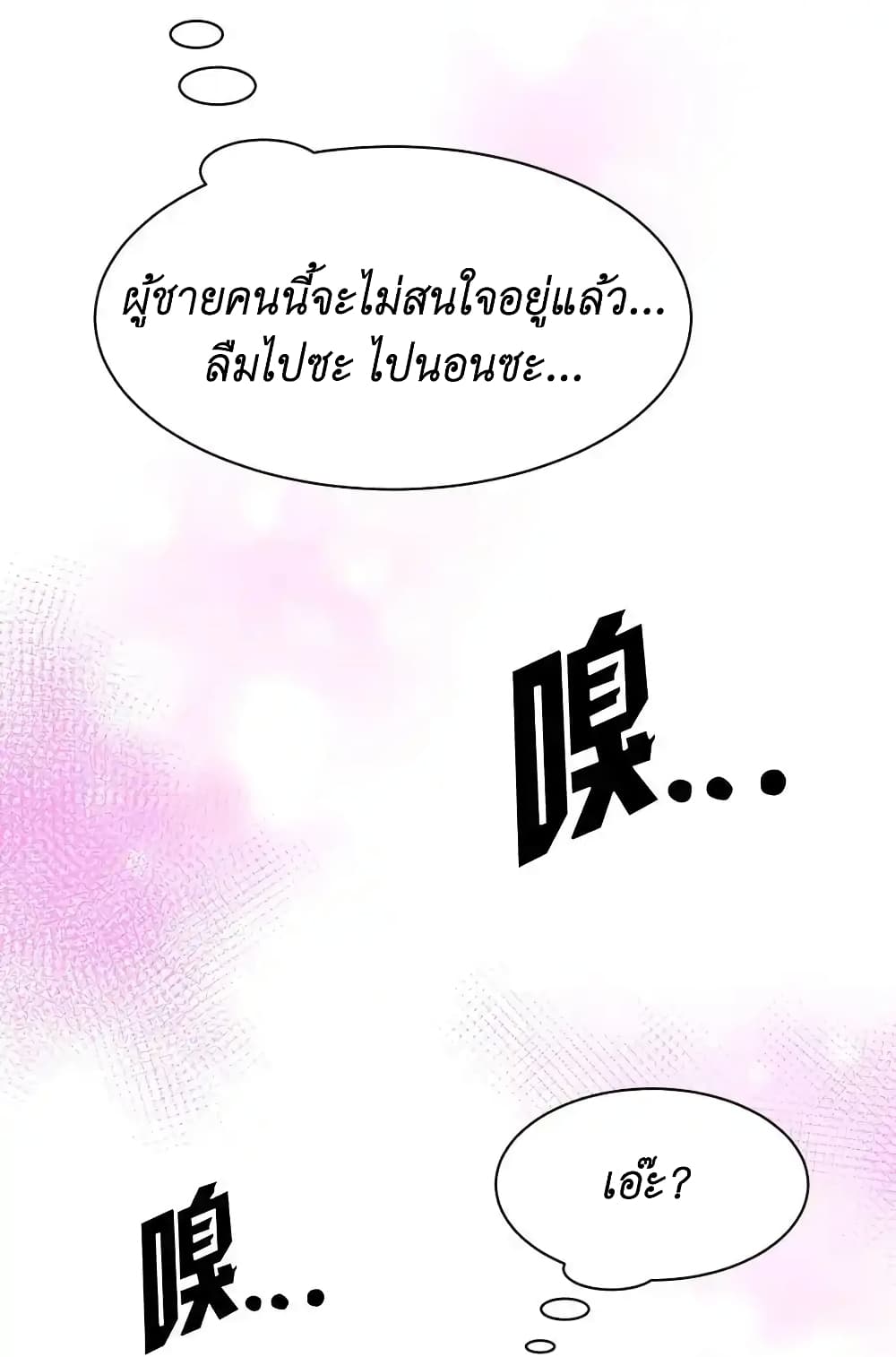 อ่านมังงะ Demon X Angel, Can’t Get Along! ตอนที่ 108/40.jpg