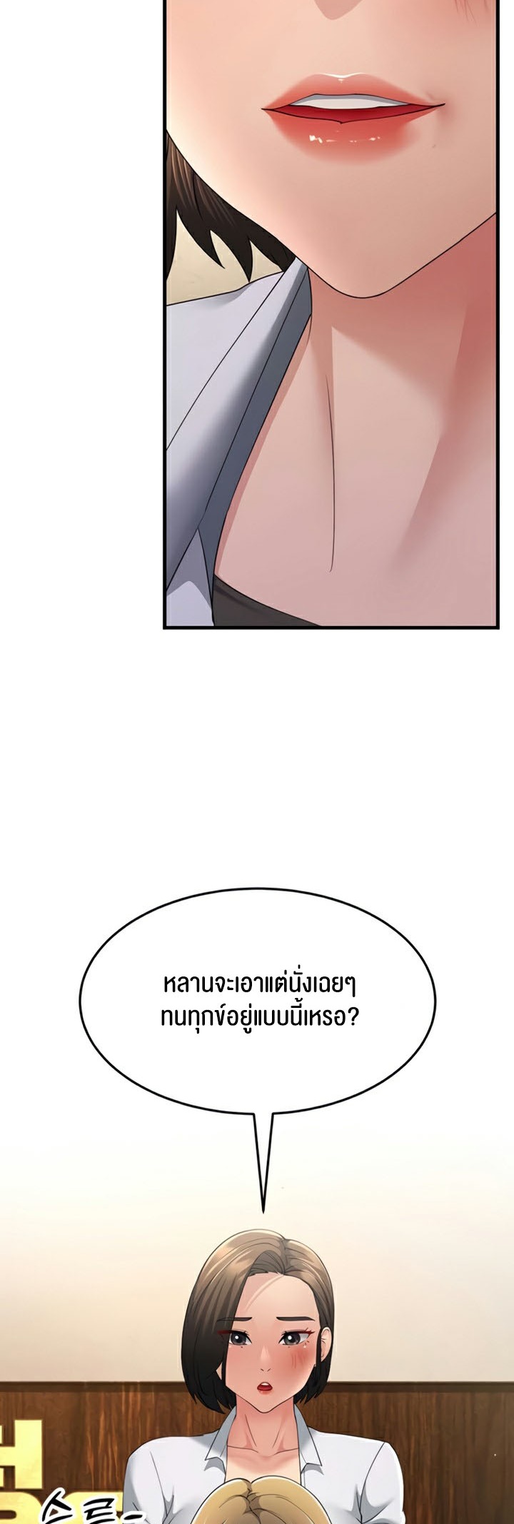 อ่านมังงะ Mother-in-Law Bends To My Will ตอนที่ 43/40.jpg