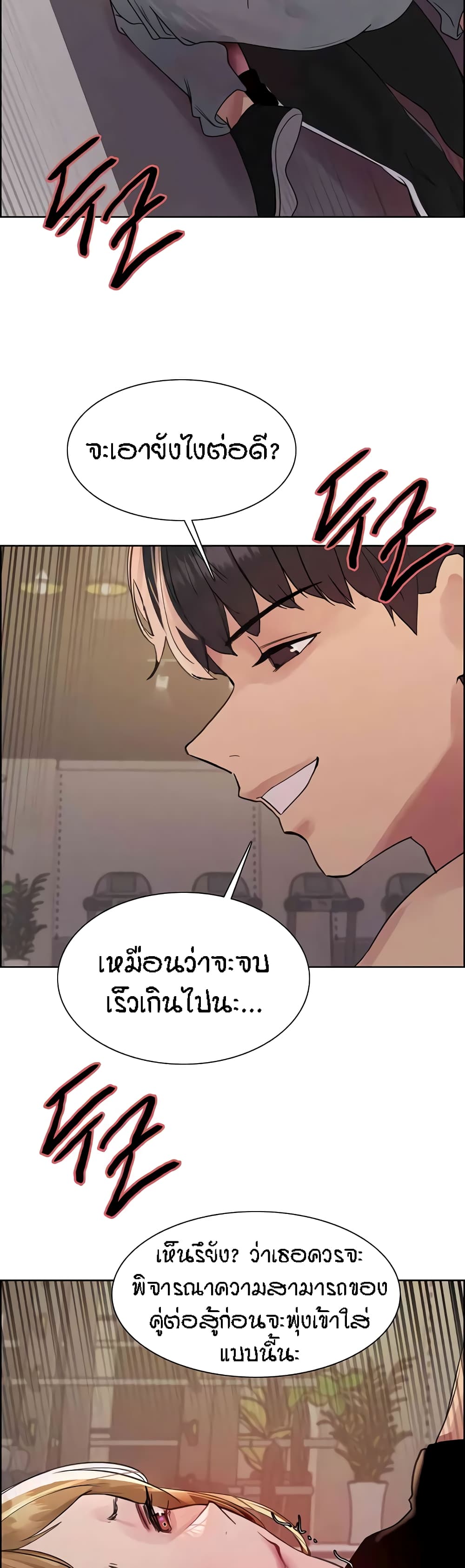 อ่านมังงะ Sex-stop Watch ตอนที่ 104/40.jpg