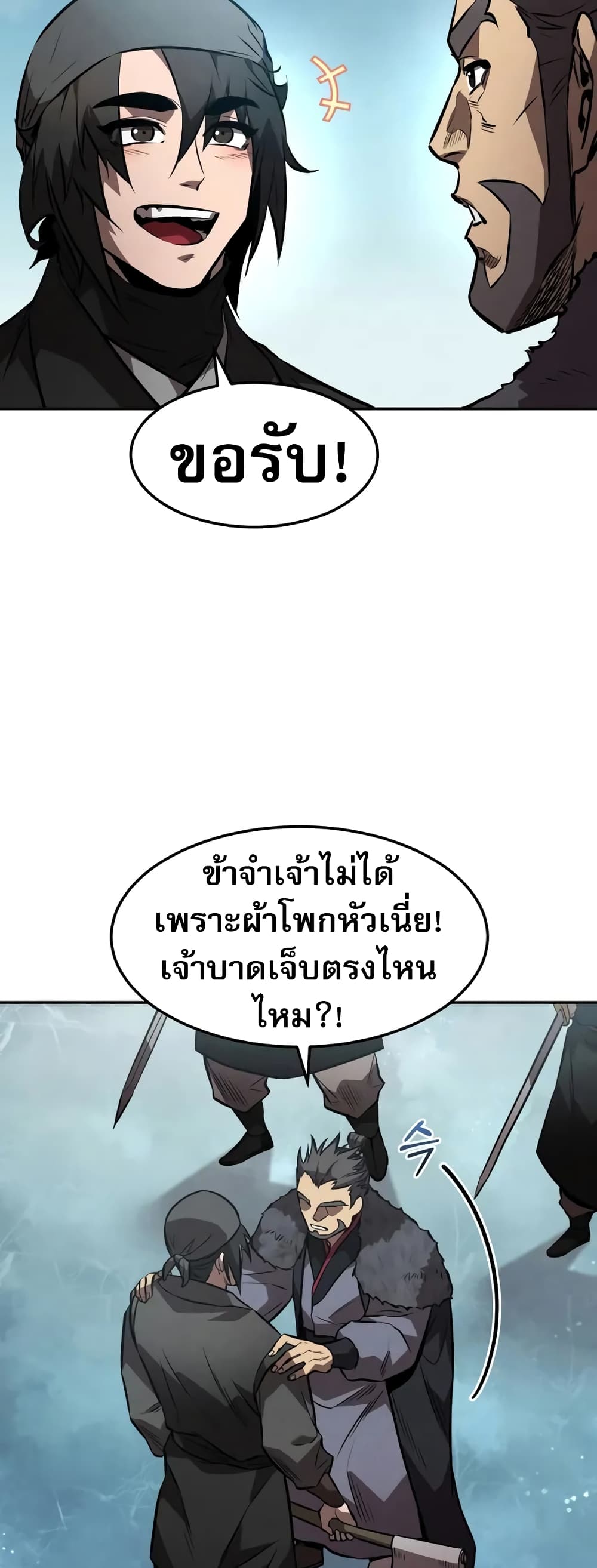 อ่านมังงะ Reincarnated Escort Warrior ตอนที่ 52/40.jpg