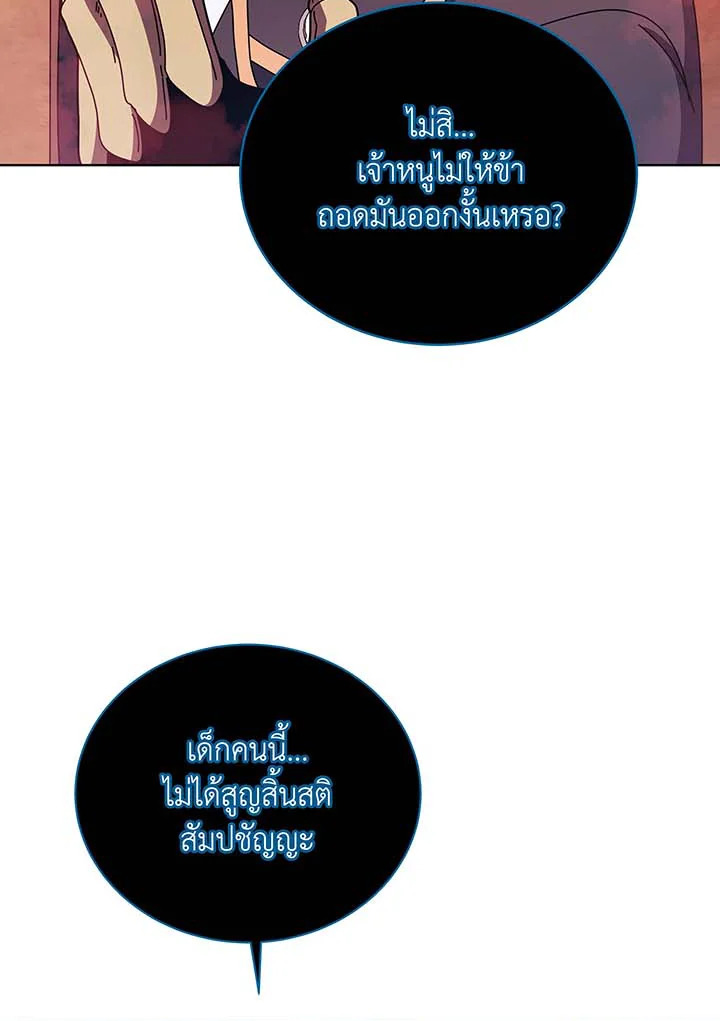 อ่านมังงะ Necromancer Academy’s Genius Summoner ตอนที่ 124/41.jpg