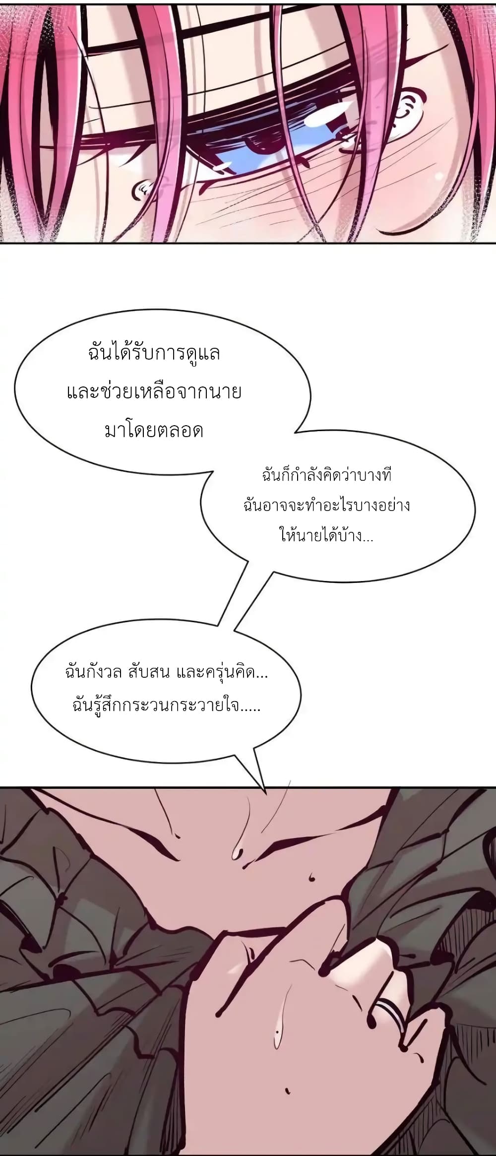 อ่านมังงะ Demon X Angel, Can’t Get Along! ตอนที่ 113/41.jpg