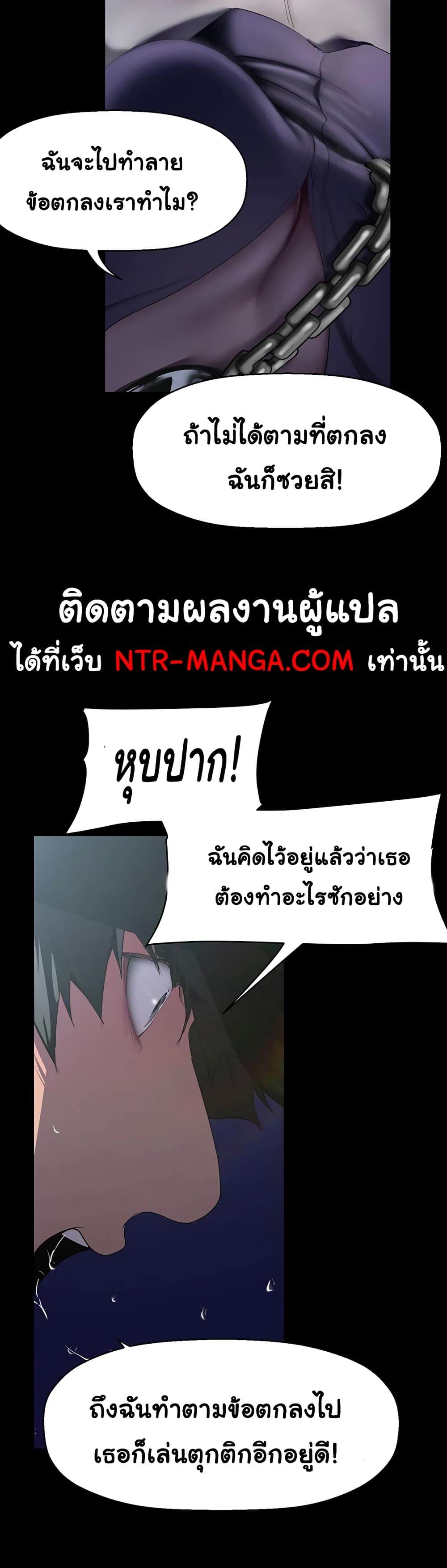 อ่านมังงะ A Wonderful New World ตอนที่ 246/41.jpg