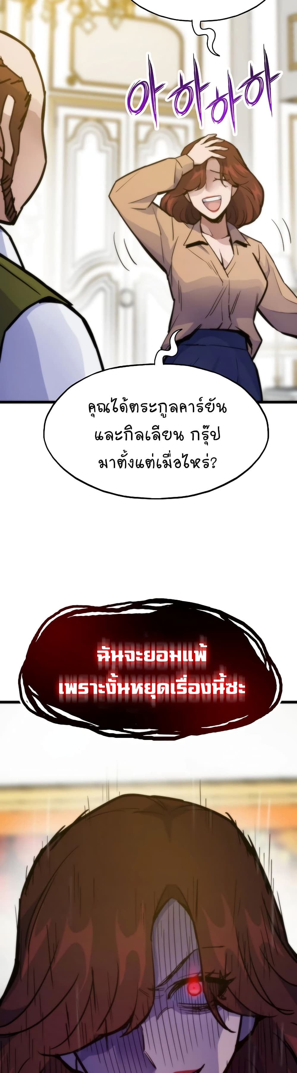 อ่านมังงะ Past Life Returner ตอนที่ 54/41.jpg