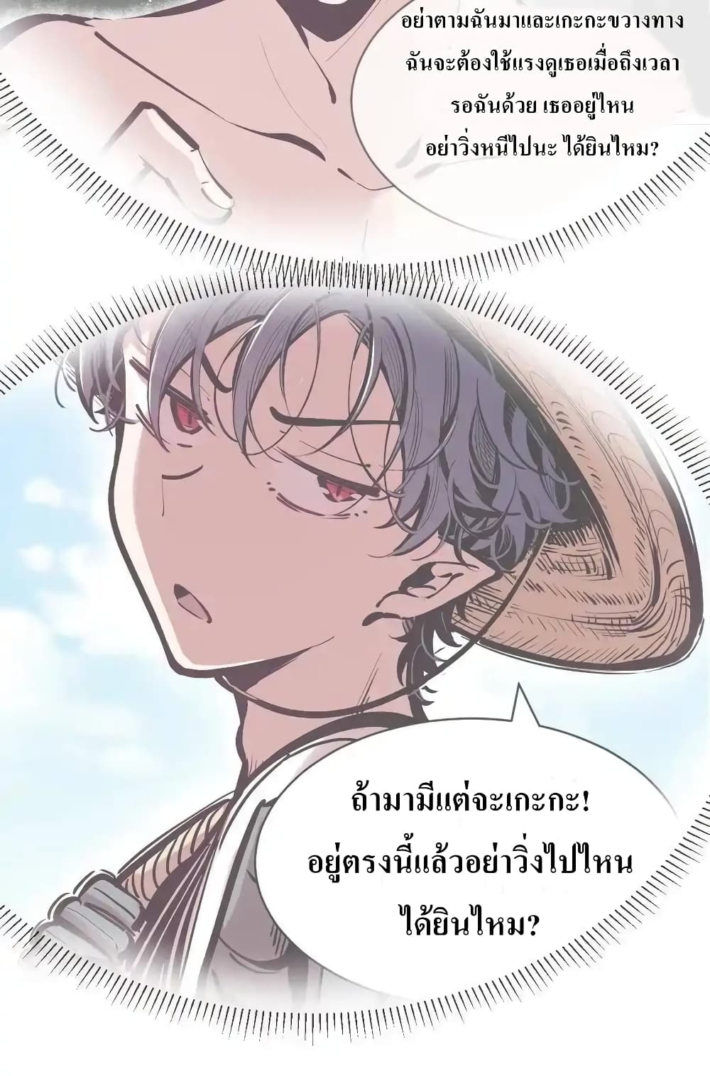 อ่านมังงะ Demon X Angel, Can’t Get Along! ตอนที่ 112.1/41.jpg