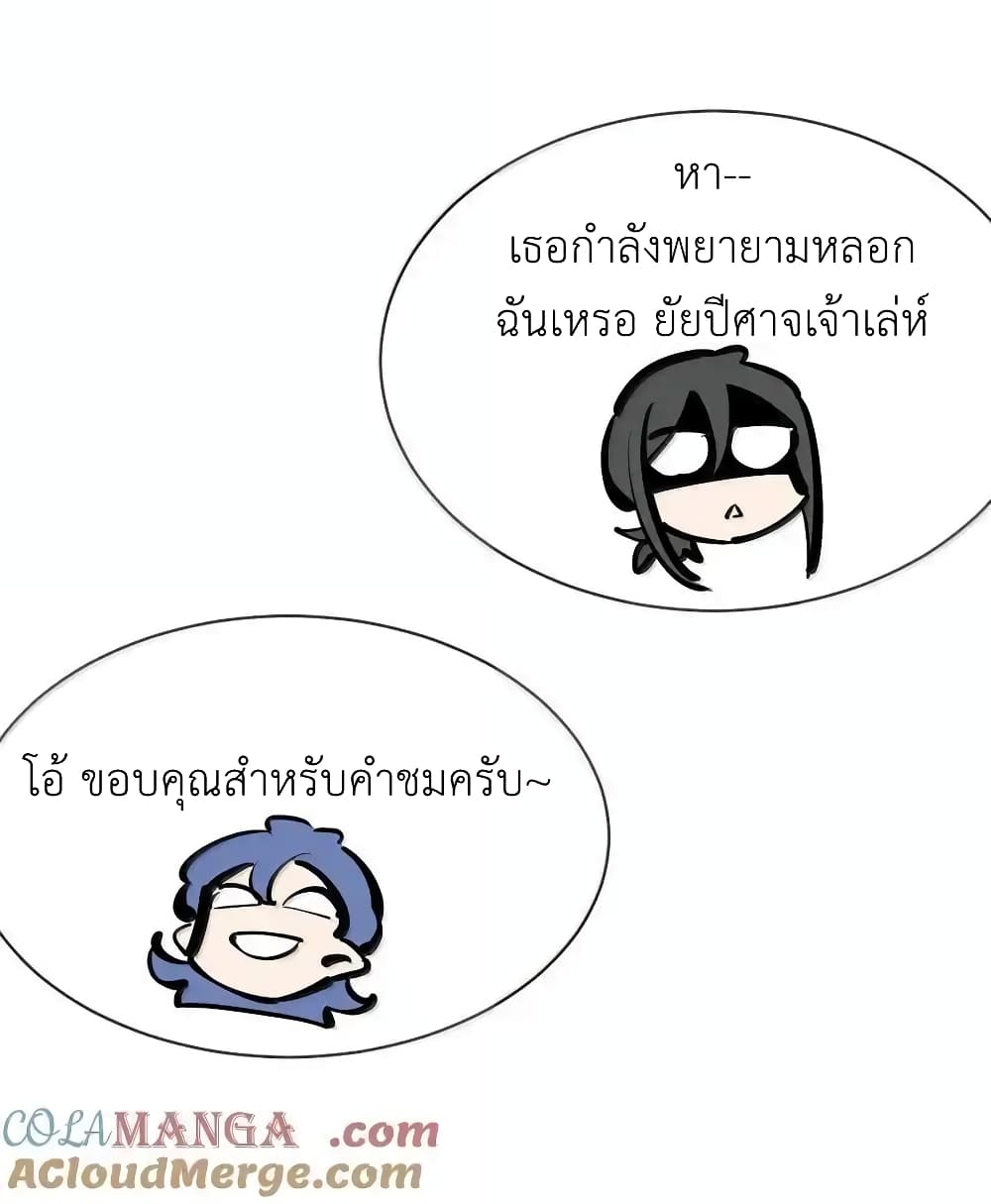 อ่านมังงะ Demon X Angel, Can’t Get Along! ตอนที่ 117.2/41.jpg