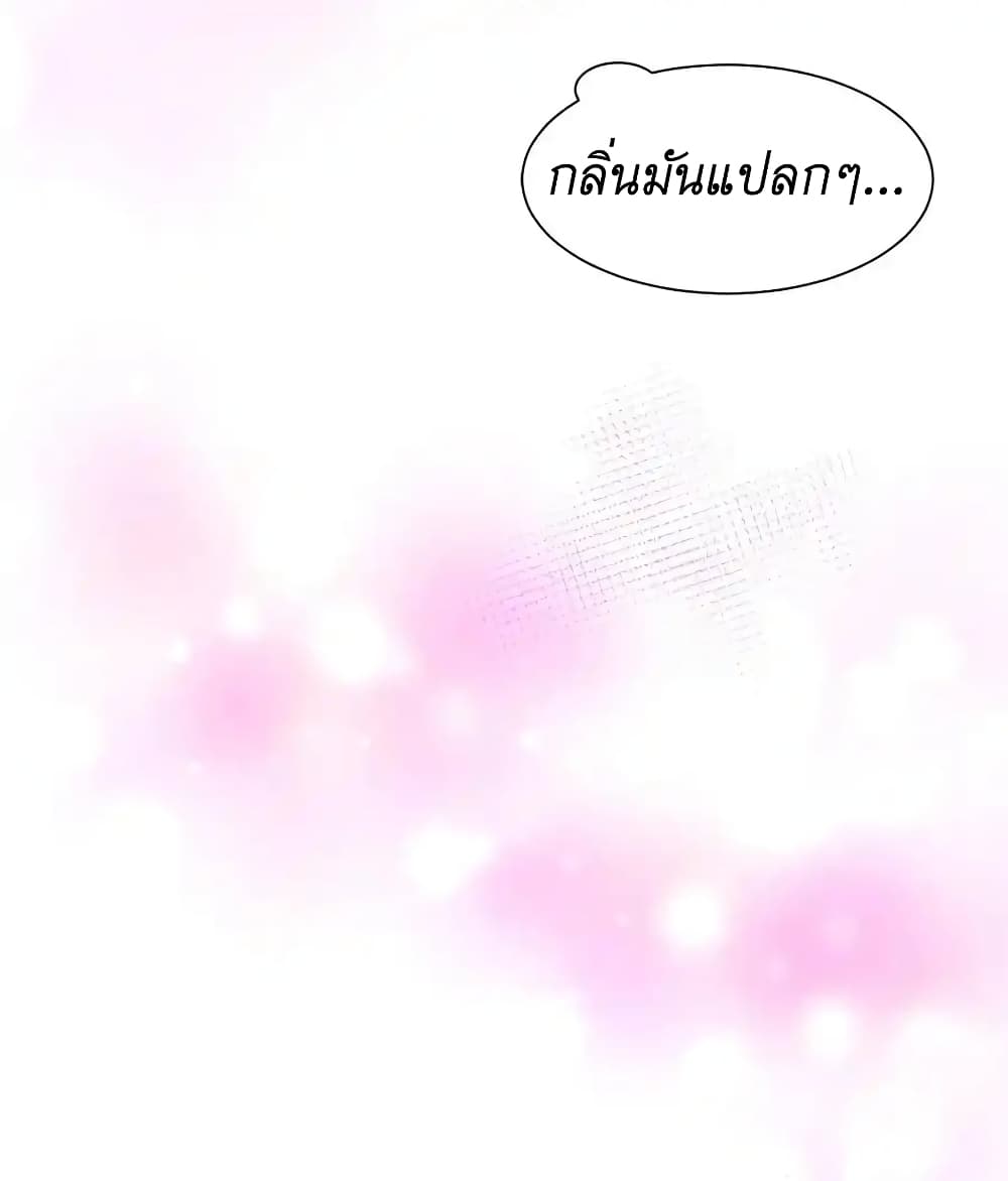 อ่านมังงะ Demon X Angel, Can’t Get Along! ตอนที่ 108/42.jpg