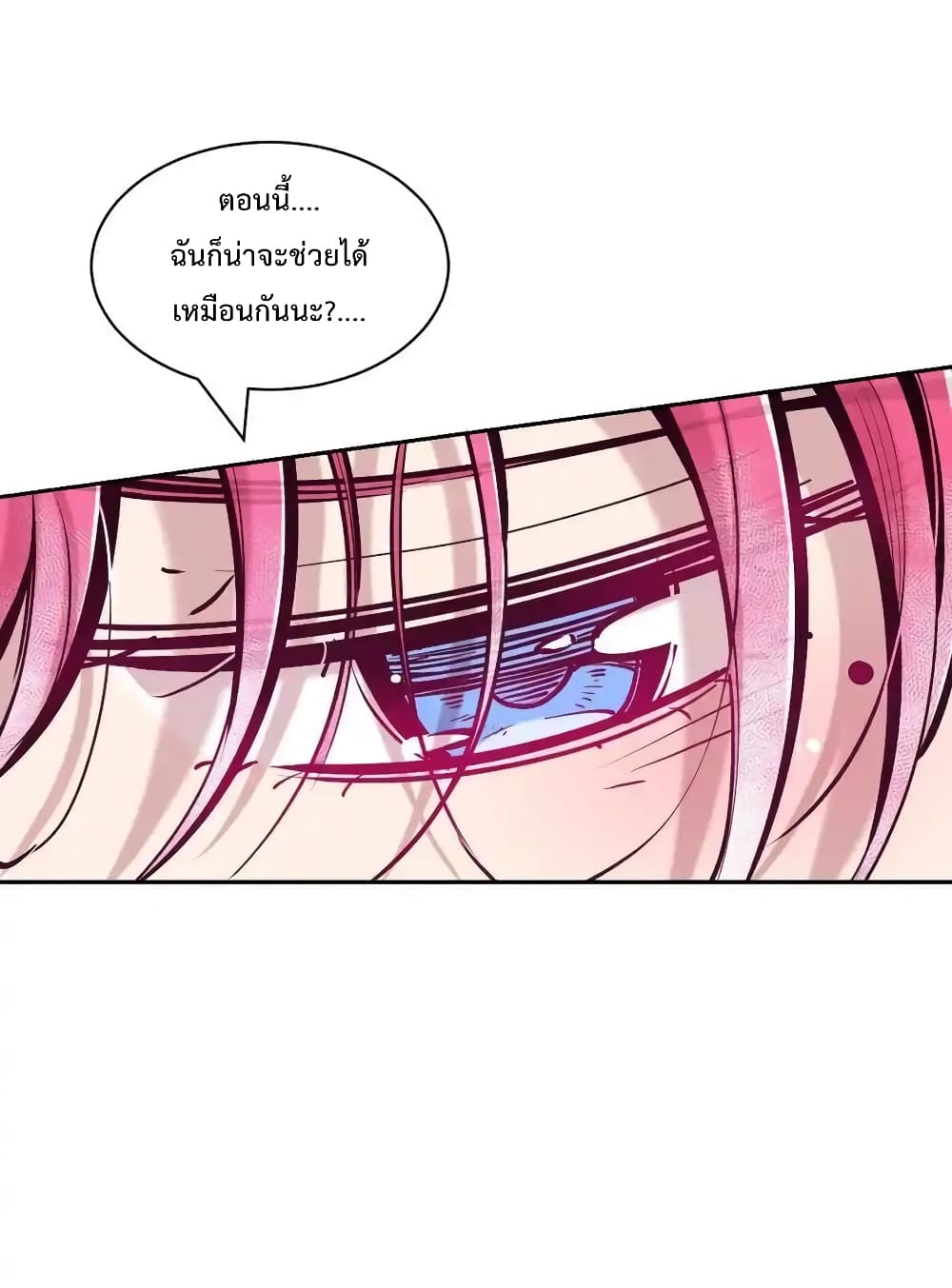 อ่านมังงะ Demon X Angel, Can’t Get Along! ตอนที่ 112.2/42.jpg