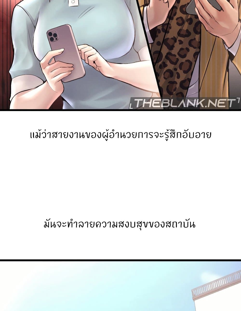 อ่านมังงะ My Life is a Piece of Cake ตอนที่ 38/42.jpg