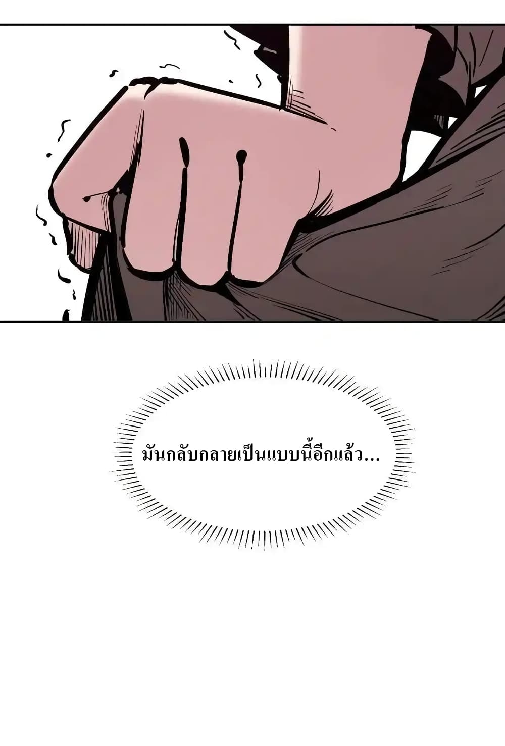 อ่านมังงะ Demon X Angel, Can’t Get Along! ตอนที่ 112.1/42.jpg