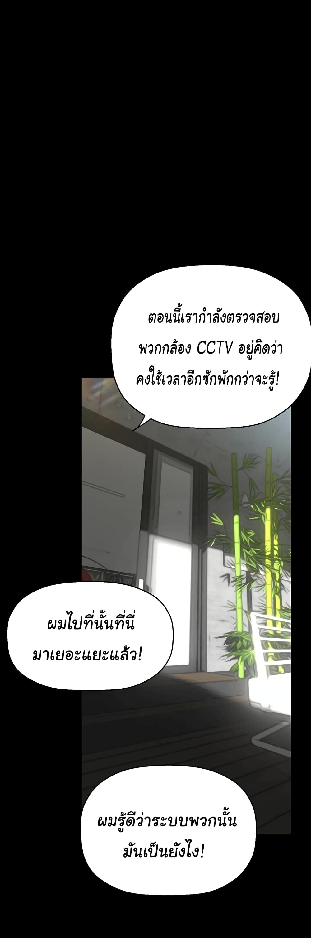 อ่านมังงะ A Wonderful New World ตอนที่ 247/43.jpg