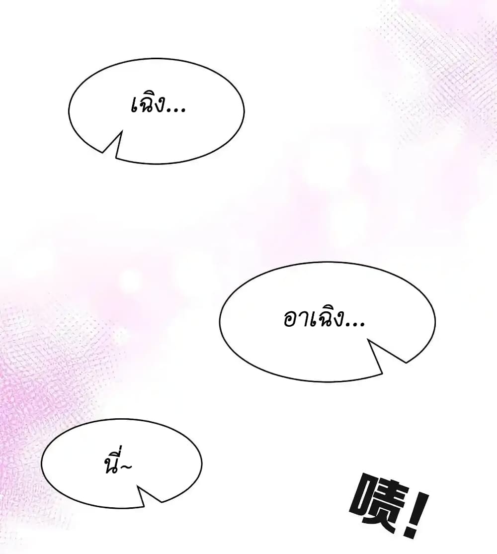 อ่านมังงะ Demon X Angel, Can’t Get Along! ตอนที่ 108/43.jpg