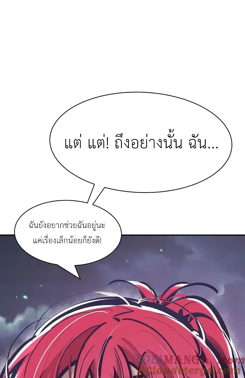 อ่านมังงะ Demon X Angel, Can’t Get Along! ตอนที่ 113/43.jpg