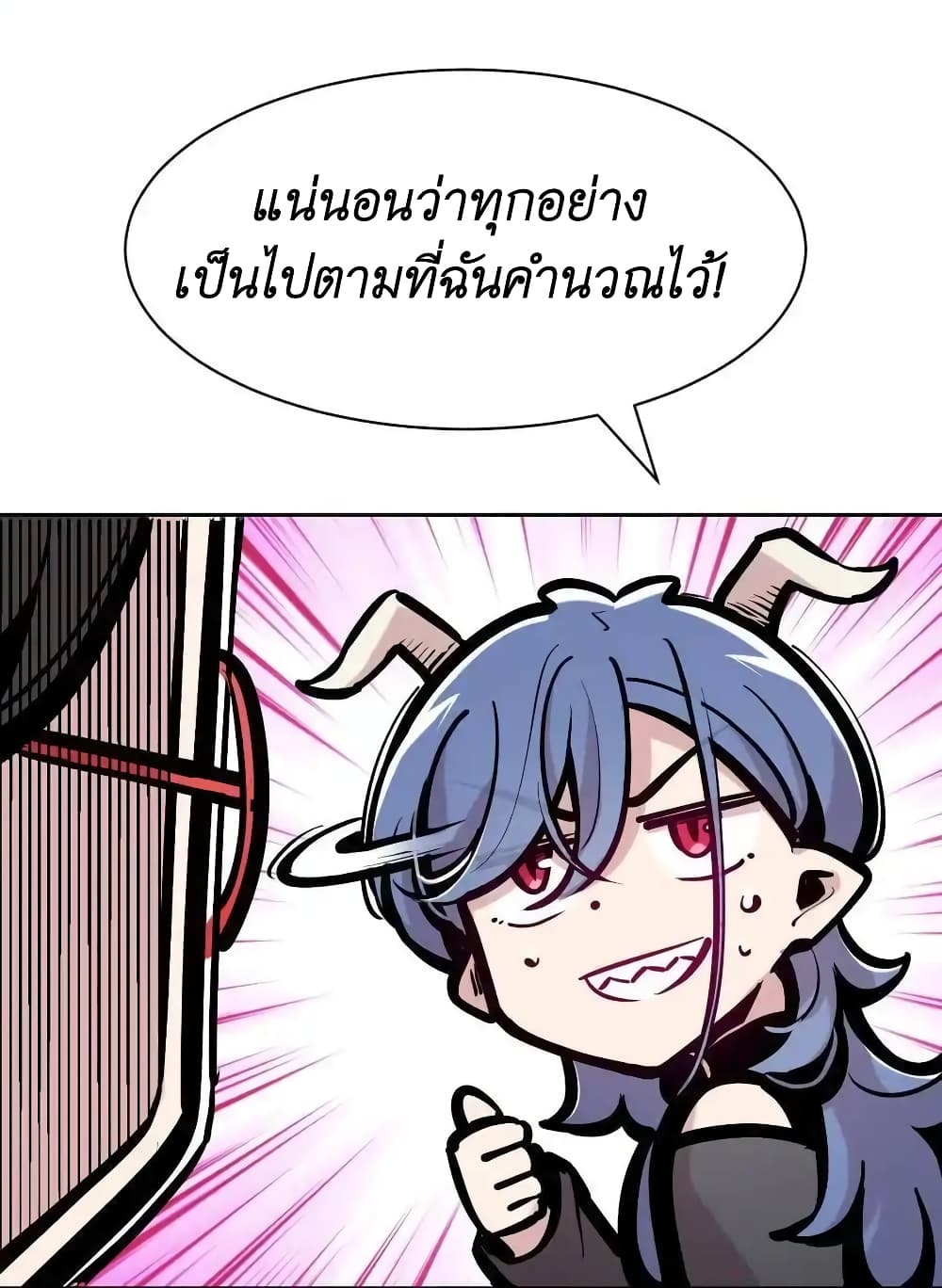 อ่านมังงะ Demon X Angel, Can’t Get Along! ตอนที่ 110/43.jpg