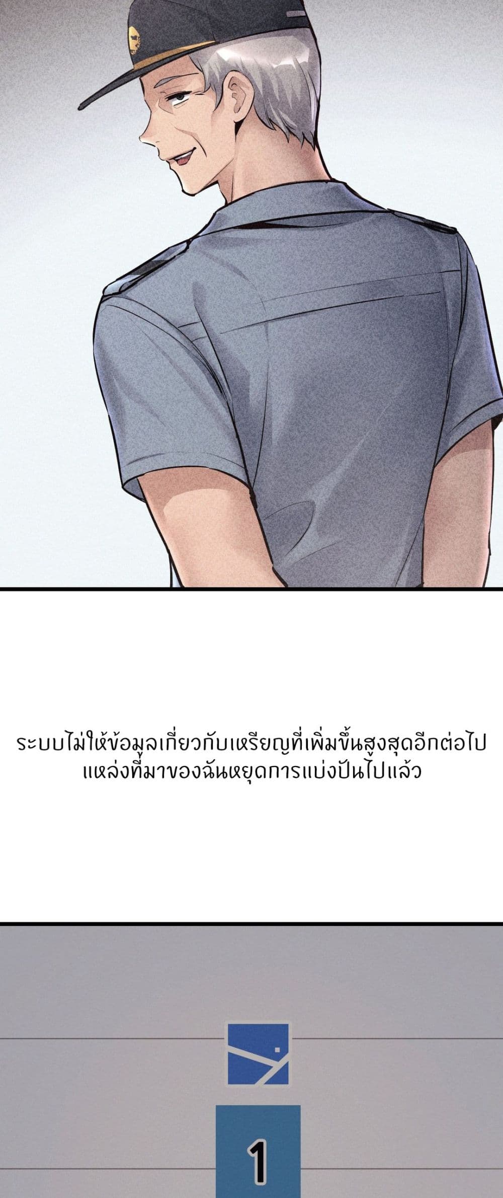 อ่านมังงะ My Life is a Piece of Cake ตอนที่ 37/43.jpg