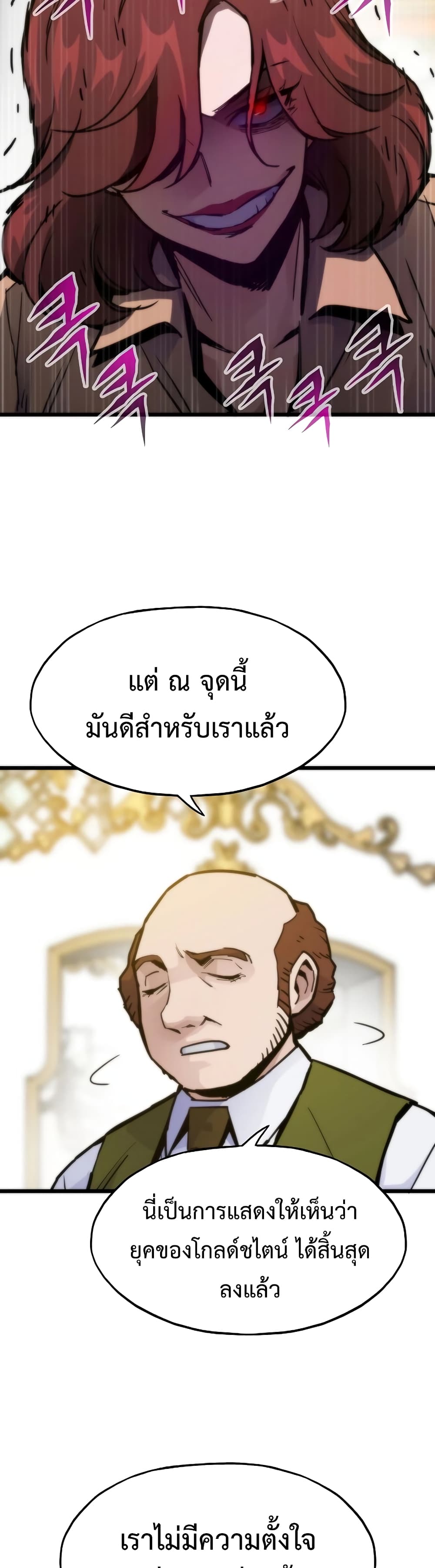 อ่านมังงะ Past Life Returner ตอนที่ 54/44.jpg