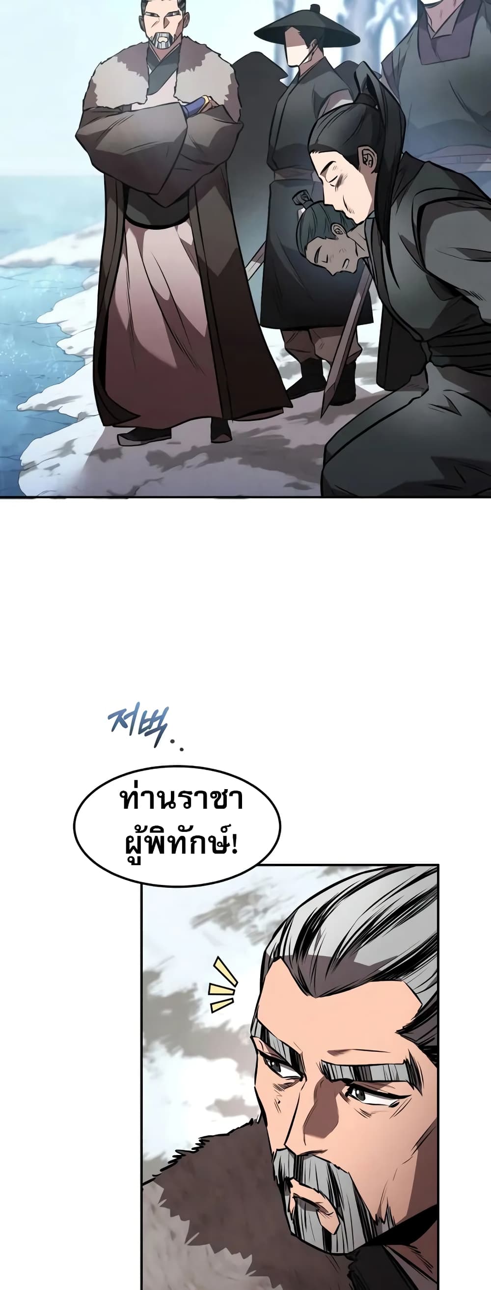 อ่านมังงะ Reincarnated Escort Warrior ตอนที่ 52/44.jpg