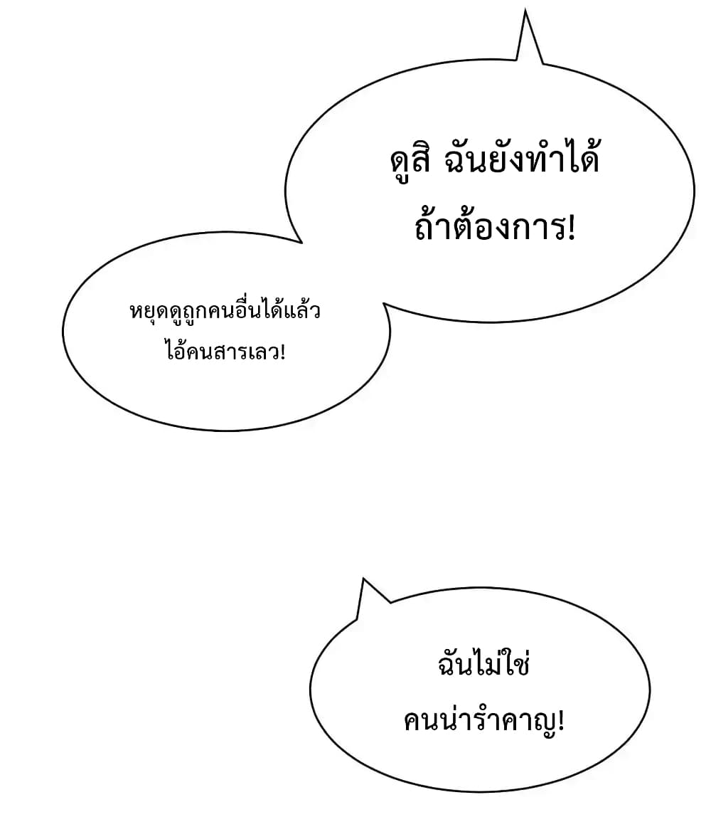 อ่านมังงะ Demon X Angel, Can’t Get Along! ตอนที่ 112.2/44.jpg