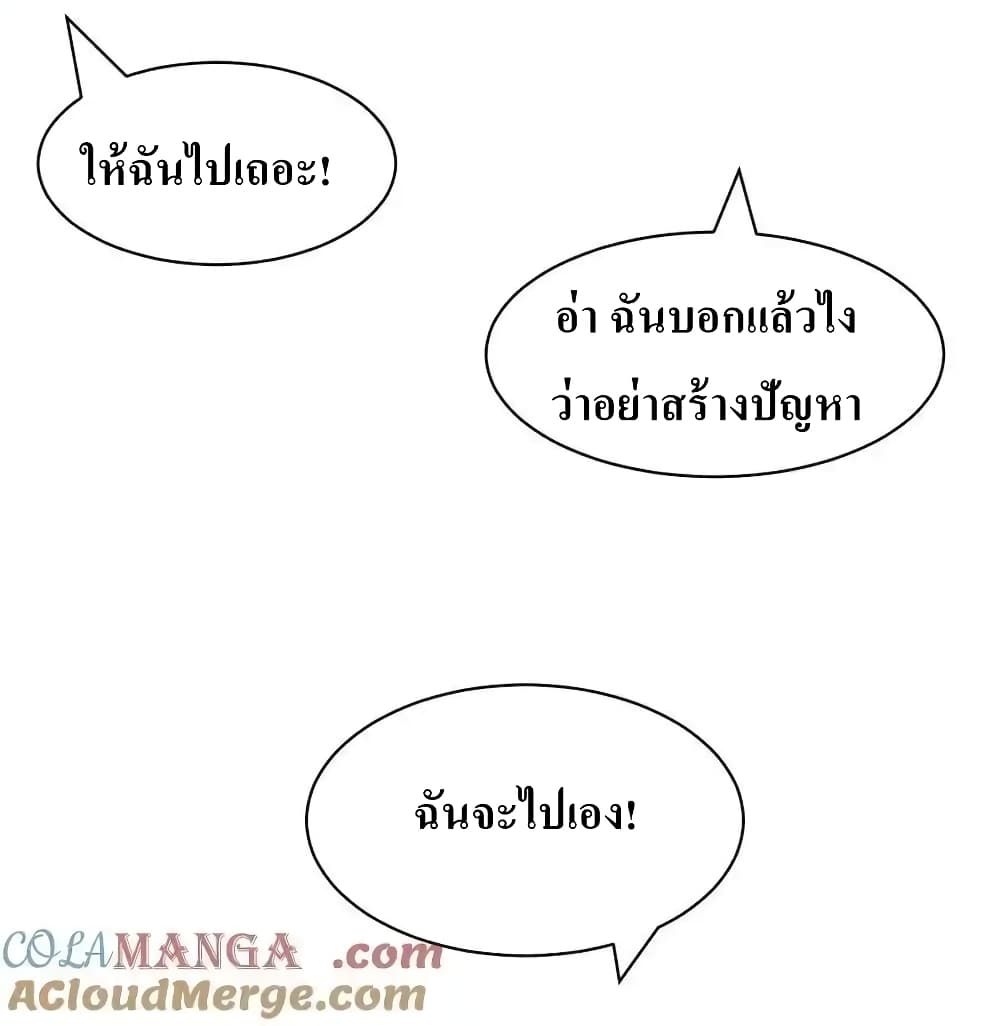 อ่านมังงะ Demon X Angel, Can’t Get Along! ตอนที่ 112.1/44.jpg