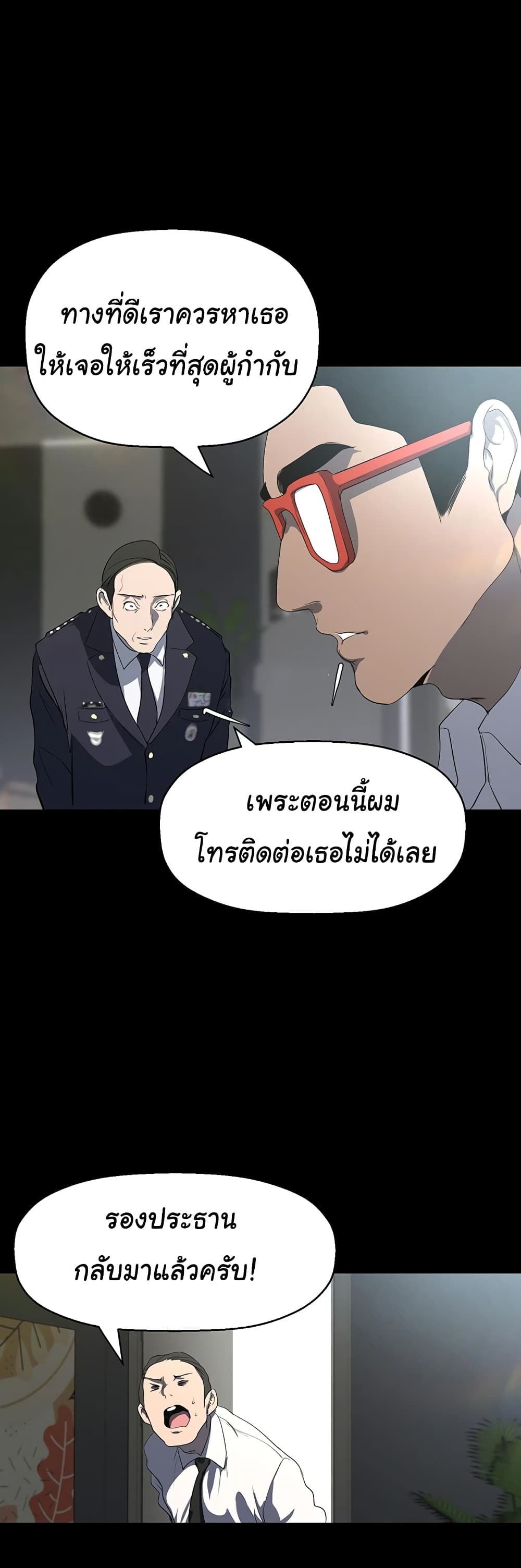 อ่านมังงะ A Wonderful New World ตอนที่ 247/44.jpg