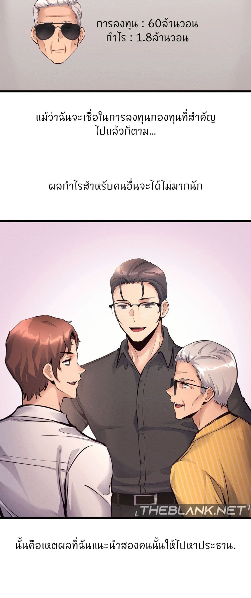 อ่านมังงะ My Life is a Piece of Cake ตอนที่ 37/45.jpg