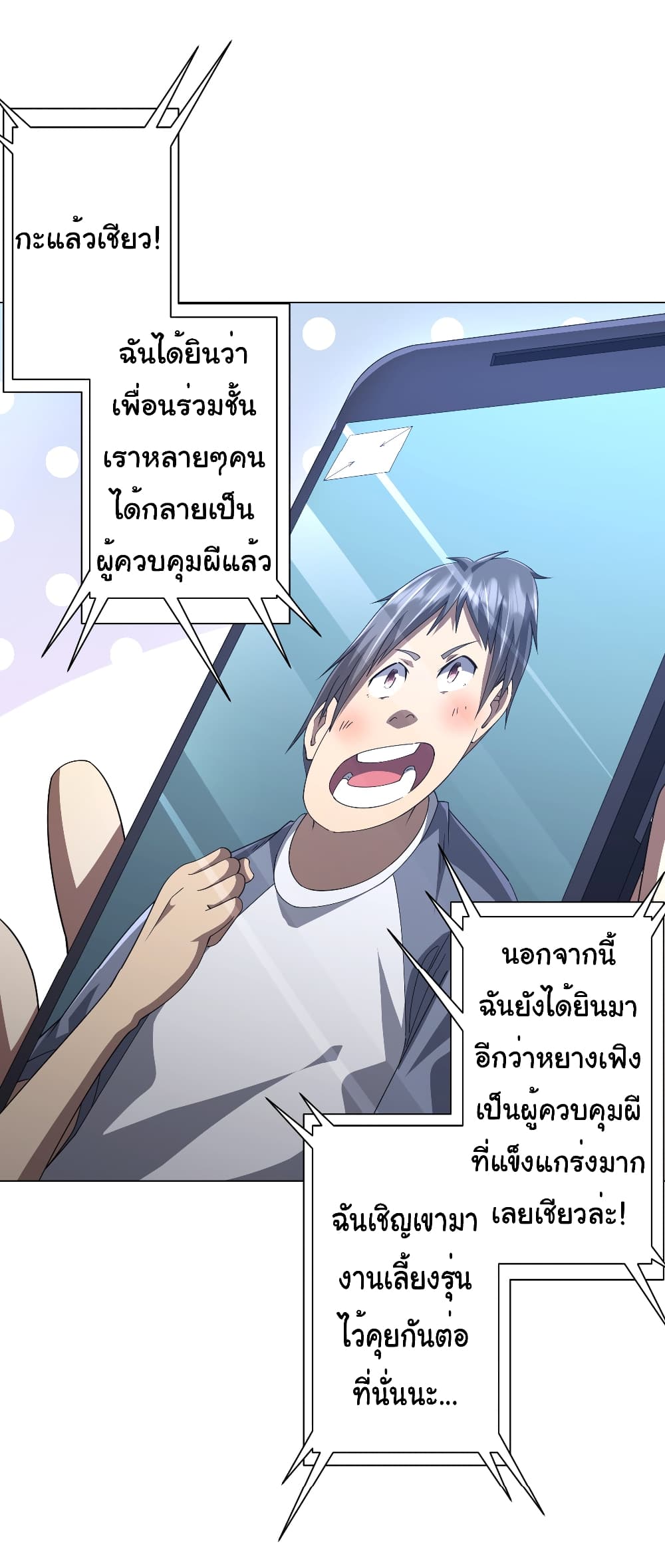 อ่านมังงะ Start with Trillions of Coins ตอนที่ 122/45.jpg