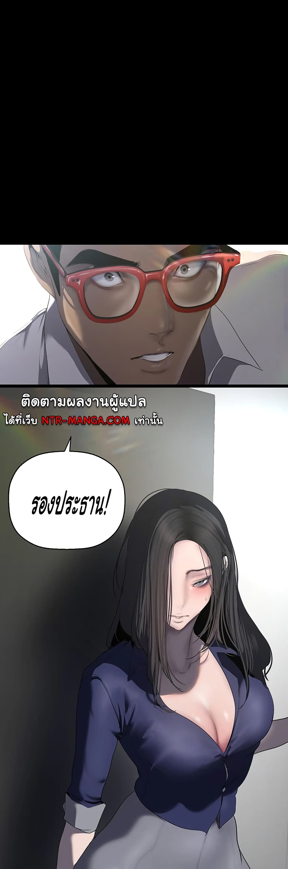 อ่านมังงะ A Wonderful New World ตอนที่ 247/45.jpg