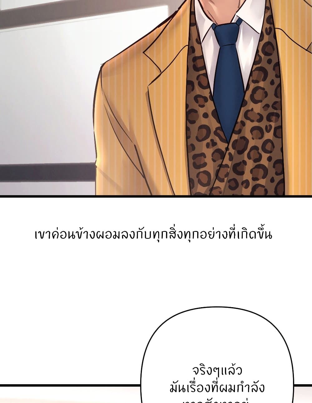 อ่านมังงะ My Life is a Piece of Cake ตอนที่ 38/45.jpg