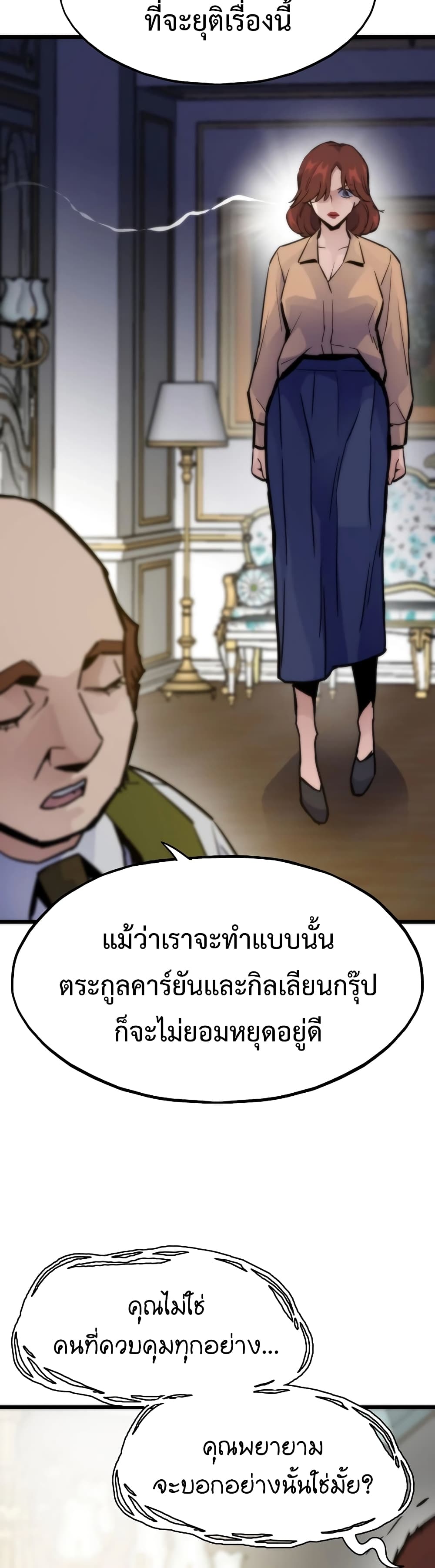 อ่านมังงะ Past Life Returner ตอนที่ 54/45.jpg