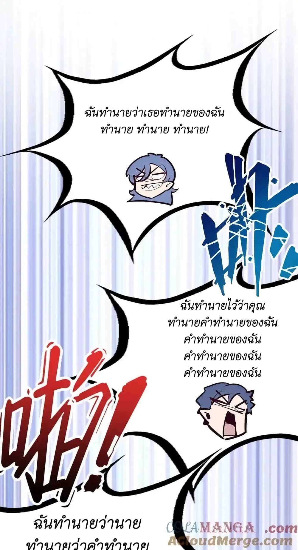 อ่านมังงะ Demon X Angel, Can’t Get Along! ตอนที่ 109/45.jpg