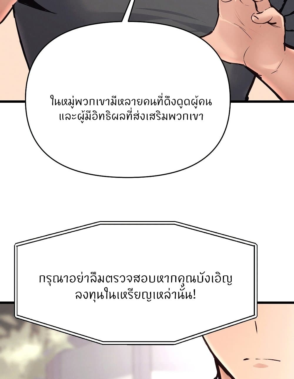 อ่านมังงะ My Life is a Piece of Cake ตอนที่ 38/4.jpg