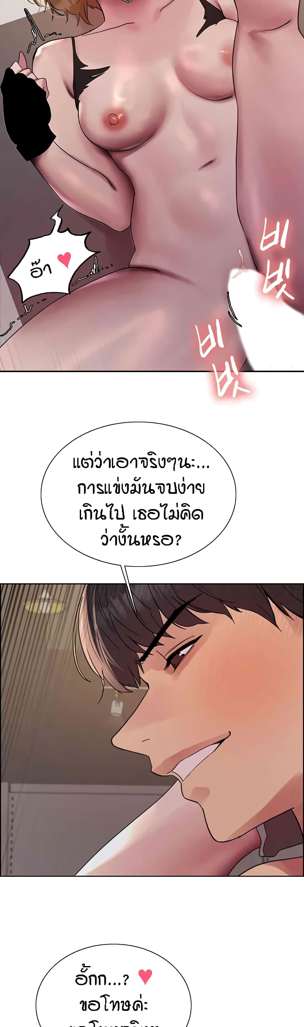 อ่านมังงะ Sex-stop Watch ตอนที่ 104/46.jpg