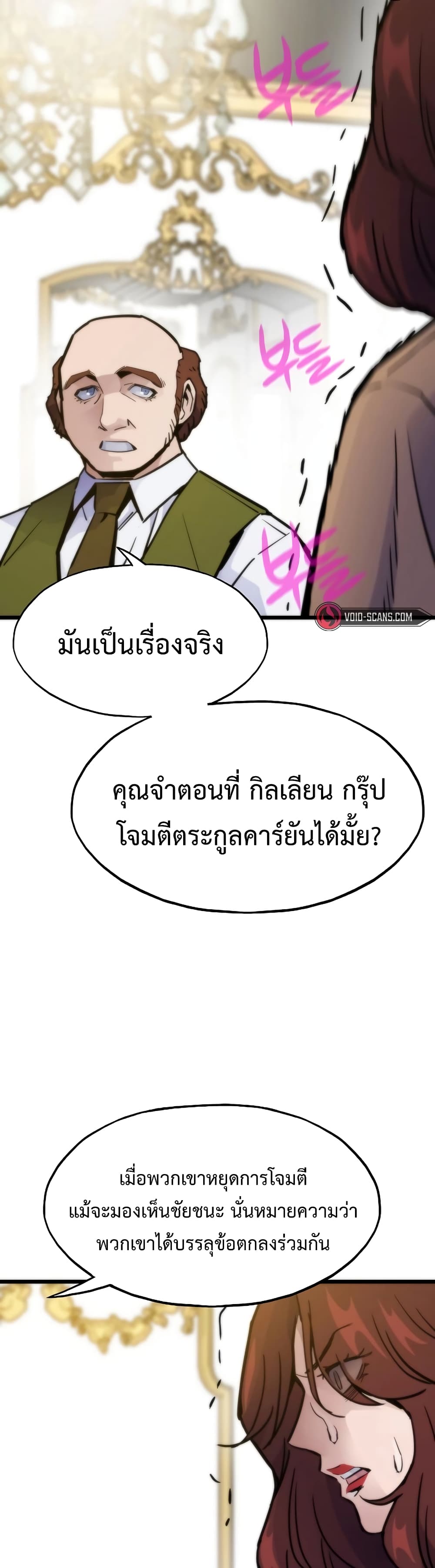 อ่านมังงะ Past Life Returner ตอนที่ 54/46.jpg